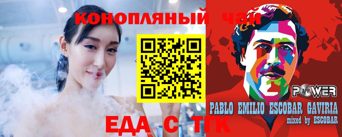 Новочебоксарск  Cannafood конопля  Вход с VPN 