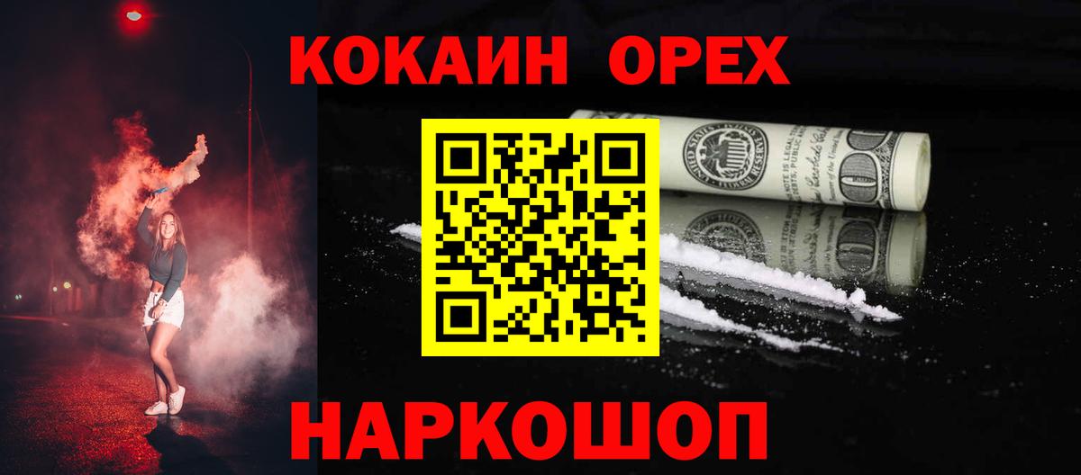 COCAIN Колумбийский  Вход с VPN  Cocaine Перу  наркота  Новочебоксарск 