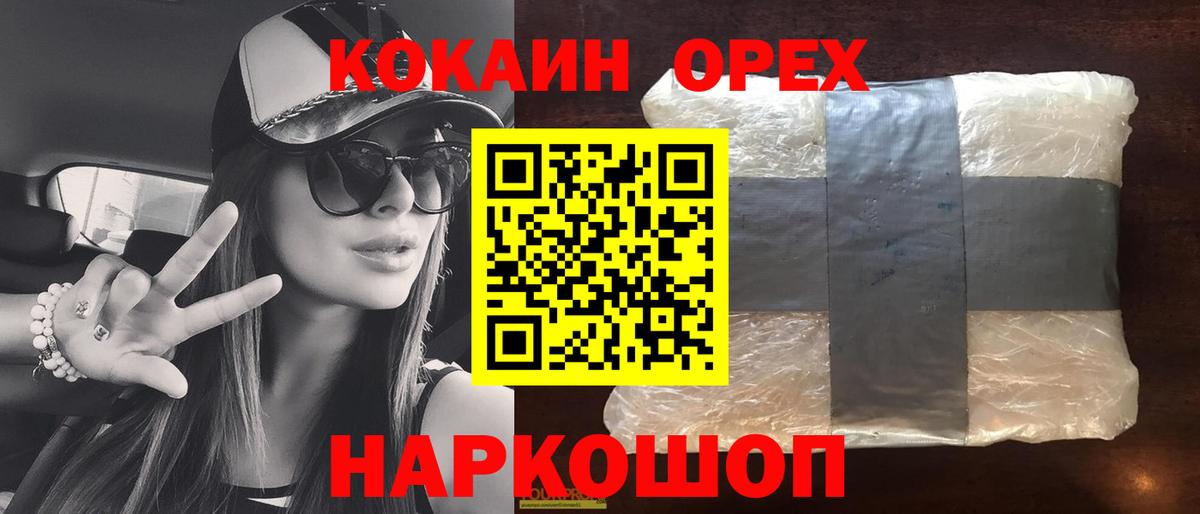 Cocaine 99% Новочебоксарск