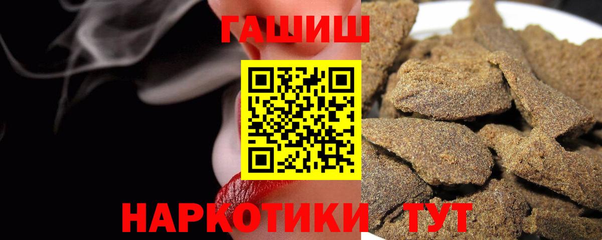ГАШИШ Ice-O-Lator  наркотики  ГАШ убойный  Новочебоксарск  Вход с VPN 