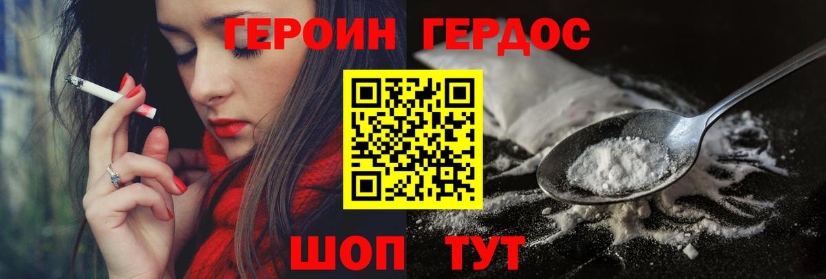 Героин Heroin  Вход с VPN  Героин  Новочебоксарск 
