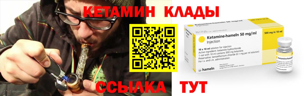 Новочебоксарск  Кетамин VHQ  Вход с VPN 