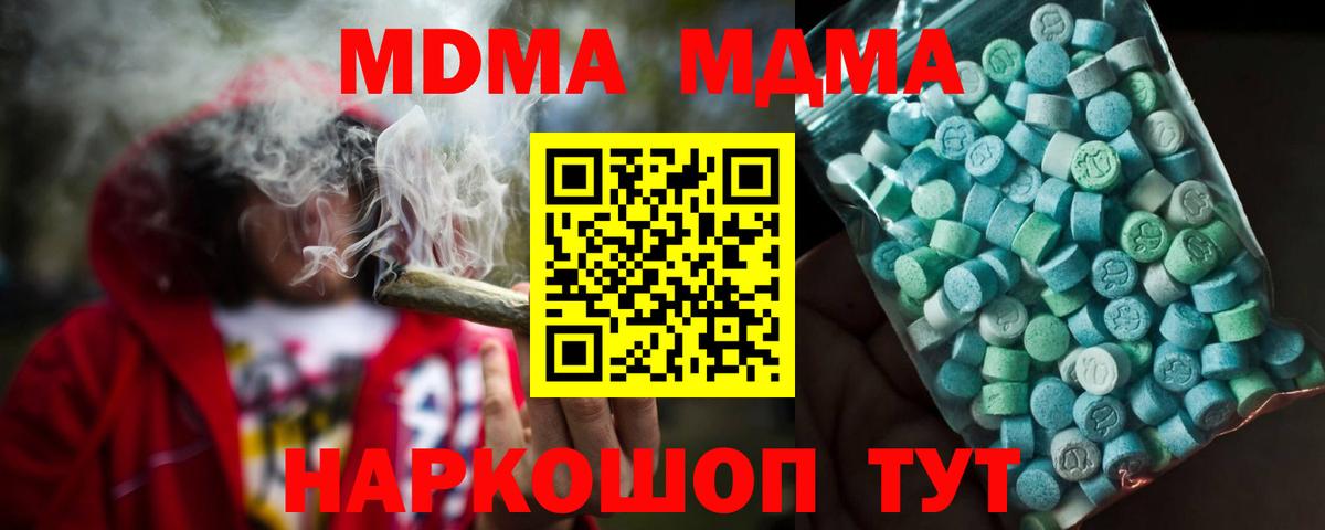 МДМА  МДМА кристаллы  Вход с VPN  Новочебоксарск 