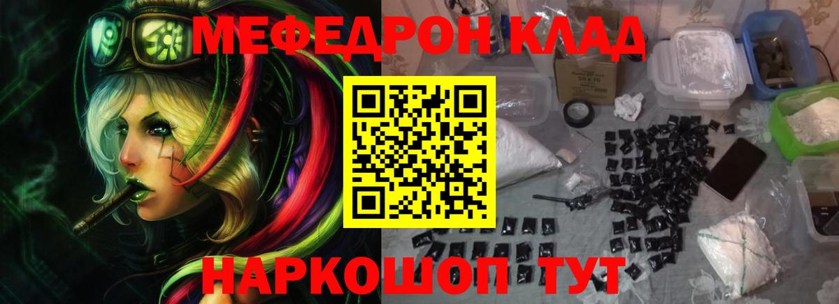 МЕФ  МЕФ кристаллы  МЕФ  Мефедрон кристаллы  Новочебоксарск  Вход с VPN 