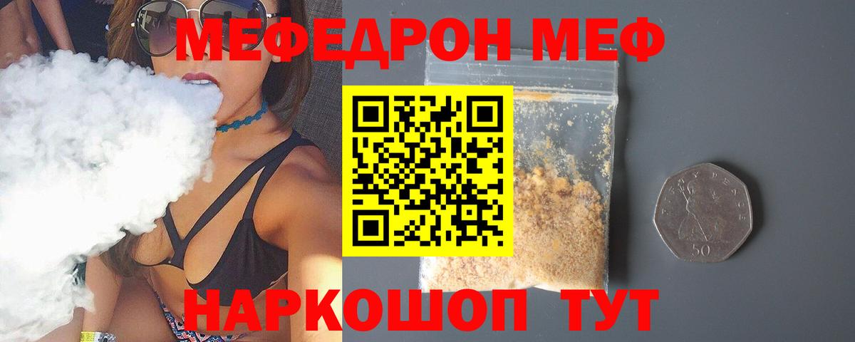Меф мяу мяу мука Новочебоксарск
