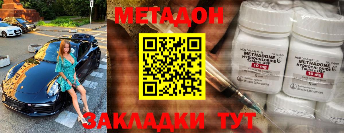 Новочебоксарск  Метадон methadone  Вход с VPN  МЕТАДОН VHQ 