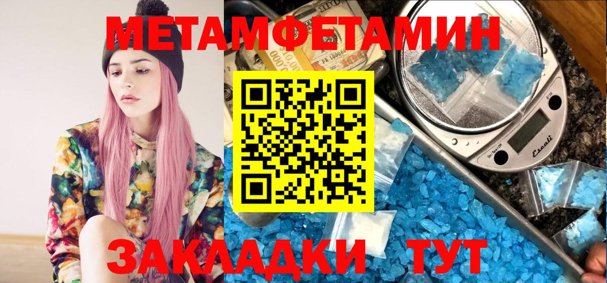 Метамфетамин винт  Вход с VPN  Новочебоксарск 