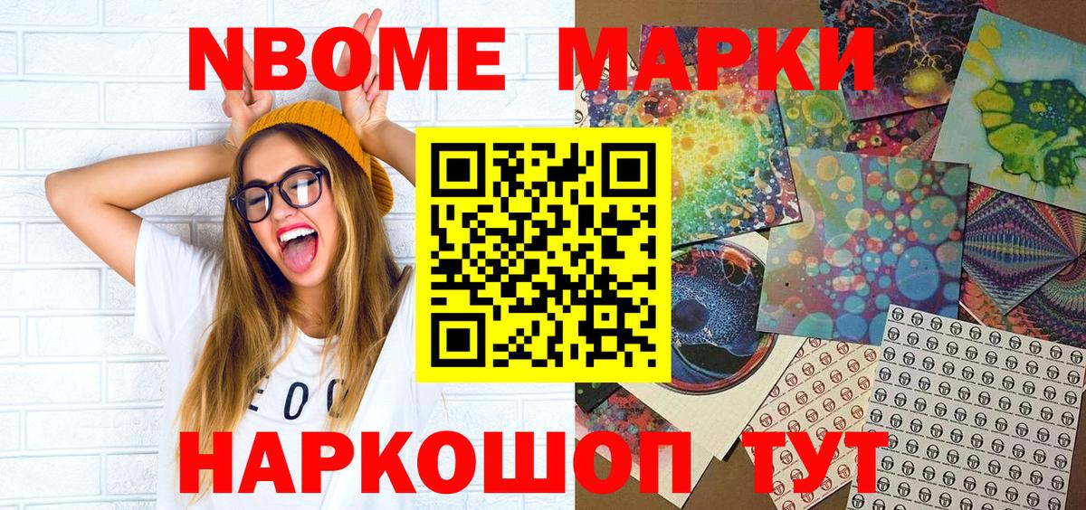 Марки N-bome 1,8мг  Вход с VPN  Марки NBOMe  Новочебоксарск  Марки N-bome 1,8мг 