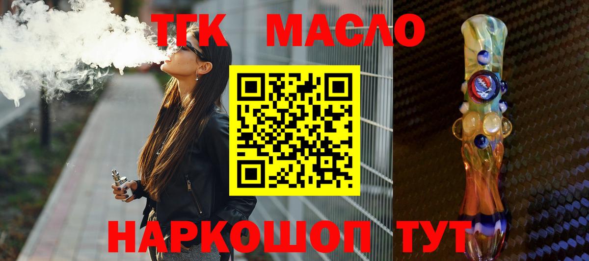 ТГК гашишное масло Новочебоксарск