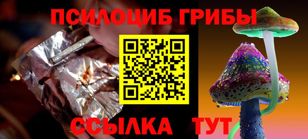 Псилоцибиновые грибы прущие грибы  Галлюциногенные грибы Psilocybe  Вход с VPN  Новочебоксарск 